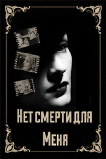 Poster for There is No Death For Me
