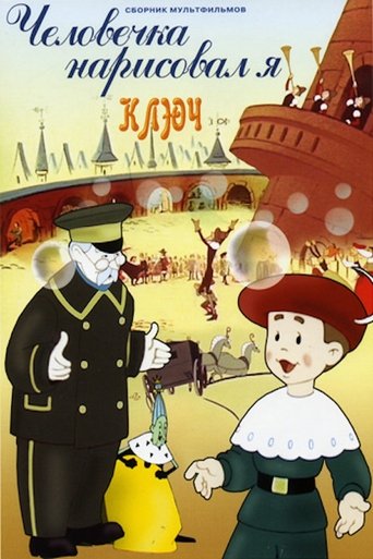 Poster for It Was I Who Drew the Little Man