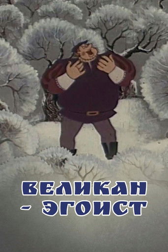 Poster for The Selfish Giant