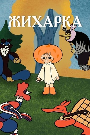 Poster for Zhikharka