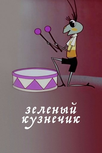 Poster for The Green Grasshopper