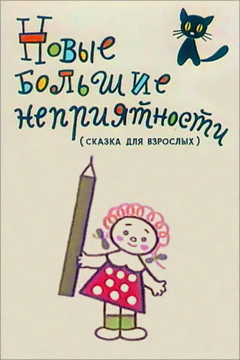 Poster for New Big Troubles
