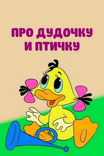 Poster for About the Pipe and the Bird
