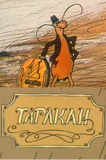 Poster for Cockroach