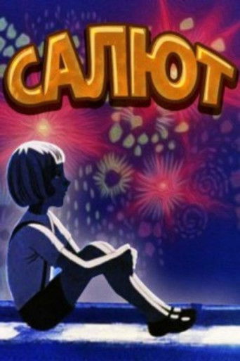 Poster for Fireworks