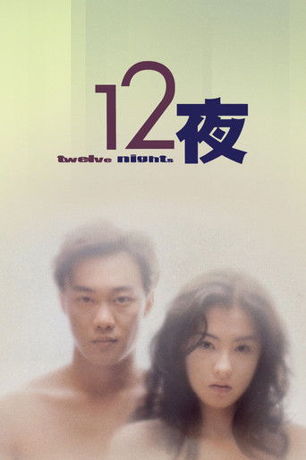 Poster for Twelve Nights