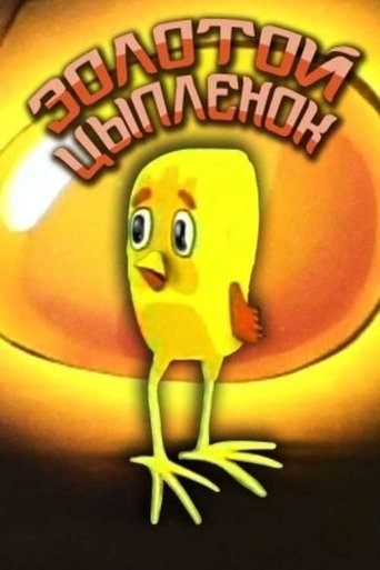 Poster for Golden Chick