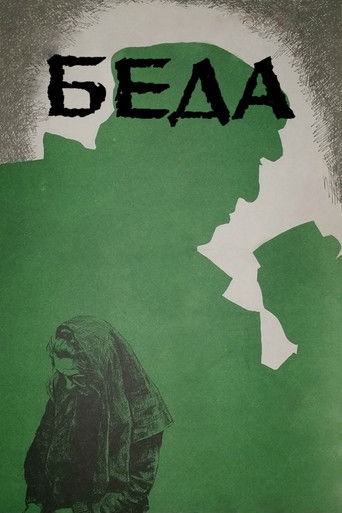 Poster for Trouble