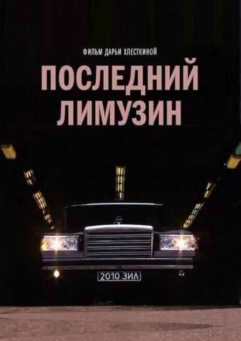 Poster for The Last Russian Limousine