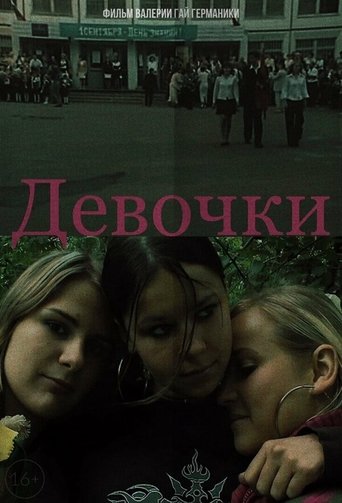 Poster for Girls