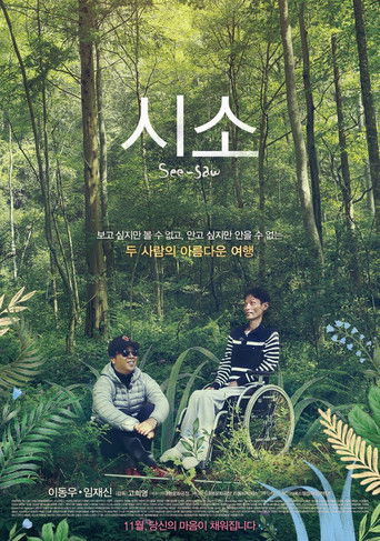 Poster for See-Saw