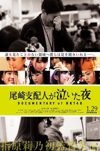 Poster for Documentary of HKT48