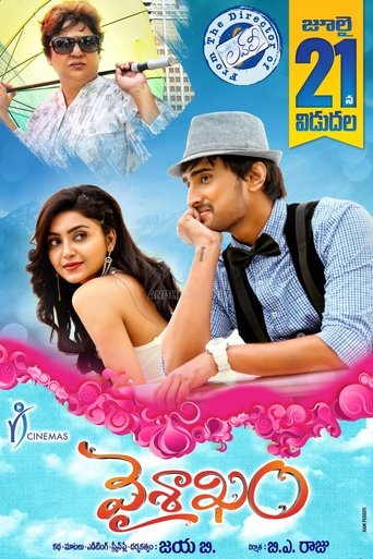 Poster for Vaisakham