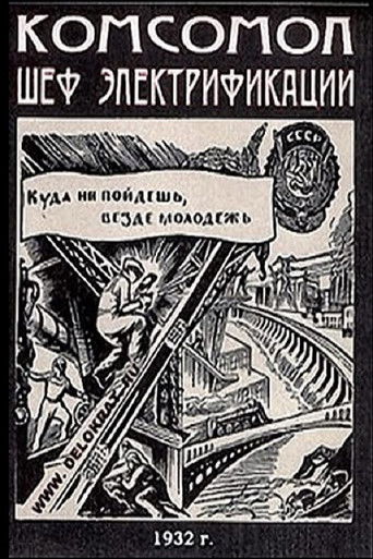 Poster for The Komsomol - Chief of Electrification