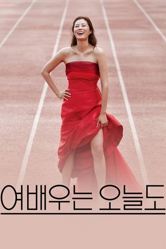 Poster for The Running Actress