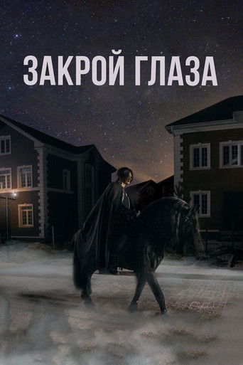 Poster for Close Your Eyes