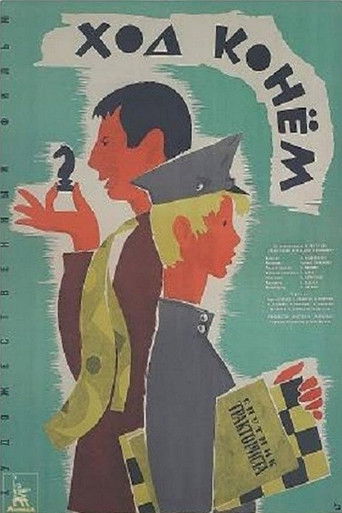 Poster for Knight Move