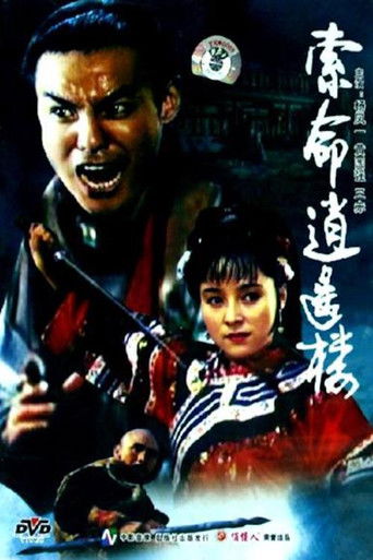 Poster for Death at the Carefree Mansion