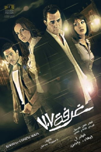 Poster for Room 707