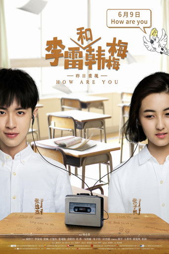 Poster for How are you?