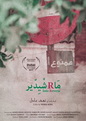 Poster for Into reverse