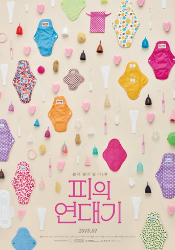 Poster for For Vagina's Sake