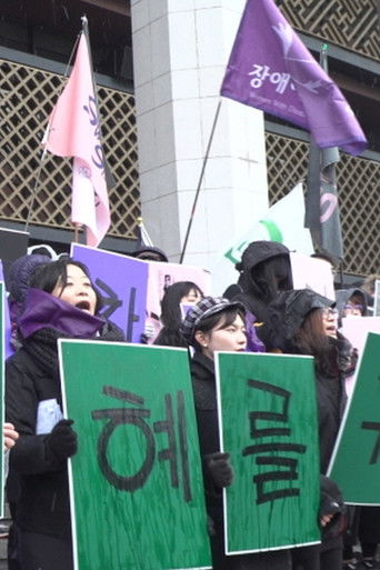 Poster for Candle Wave Feminists