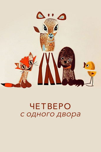 Poster for Four from the Same Yard
