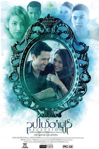 Poster for Deception