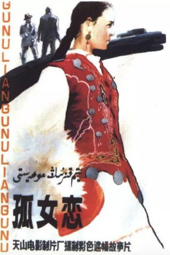 Poster for Romance of an Orphan Girl