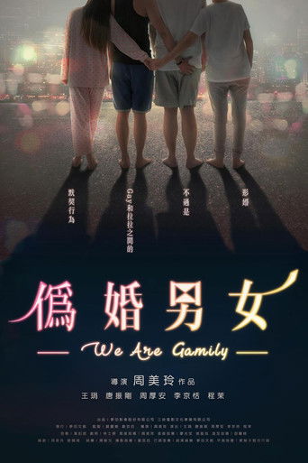 Poster for We Are Gamily