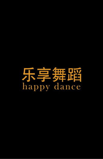 Poster for Happy Dance