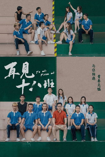 Poster for To us, From us