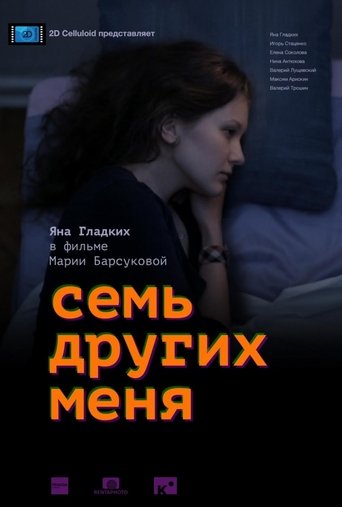 Poster for Seven Others Me