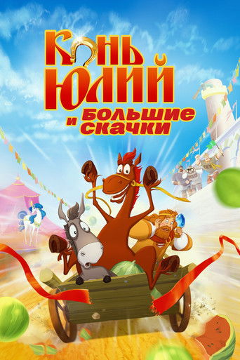 Poster for Horse Julius and Big Horse Racing