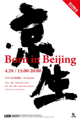 Poster for Born in Beijing