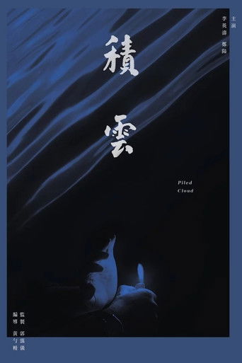 Poster for Piled Cloud