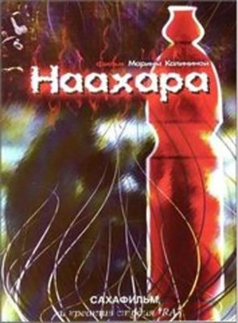Poster for Naakhara