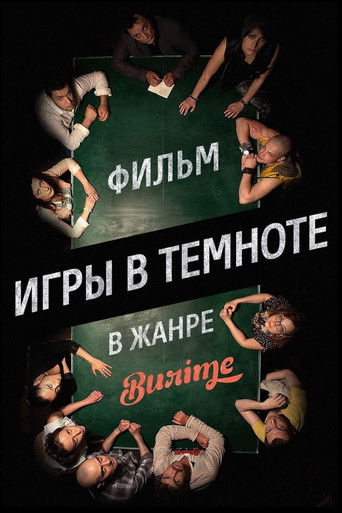 Poster for Games in the Dark