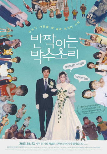 Poster for Glittering Hands