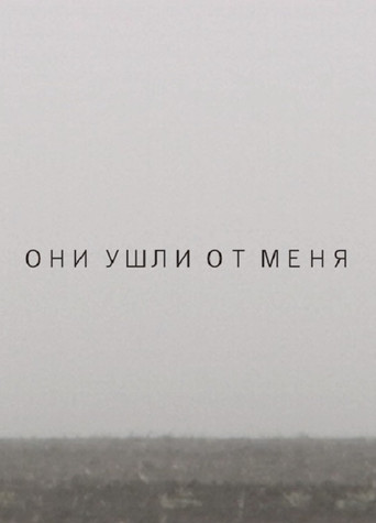 Poster for They abandoned me
