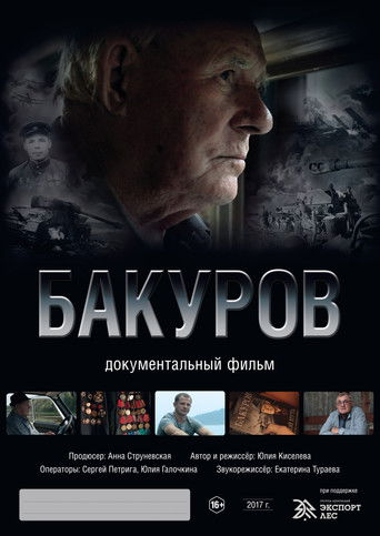 Poster for Bakurov