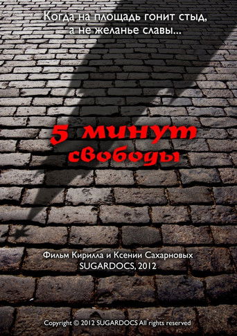 Poster for 5 Minutes of Freedom