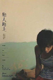 Poster for Lovers on the Road