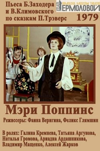 Poster for Mary Poppins