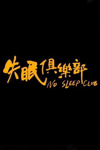 Poster for No Sleep Club