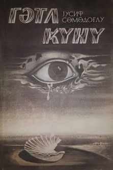 Poster for Execution Day