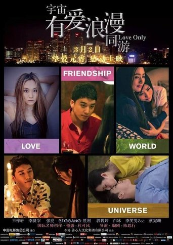 Poster for Love Only