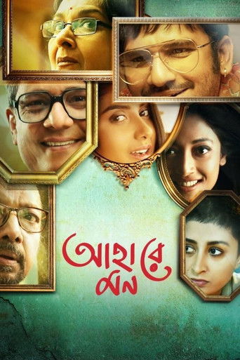 Poster for Ahare Mon