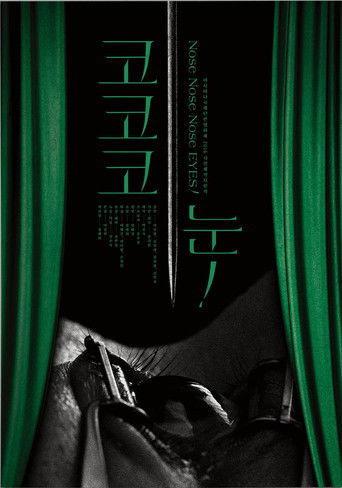 Poster for Nose Nose Nose EYES!